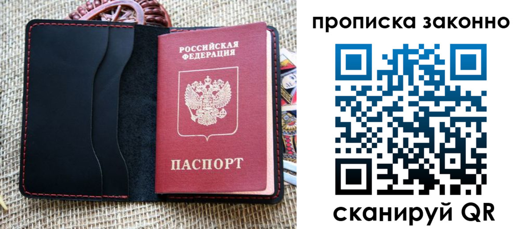 прописка от собственника в Салехарде